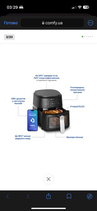 Мультипіч аерогриль