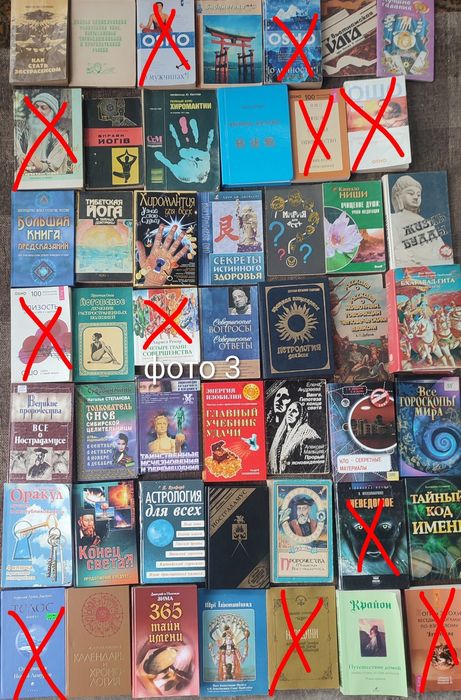 2.Комплект книг Йога, папюс, блаватская, практическая магия, ошо
