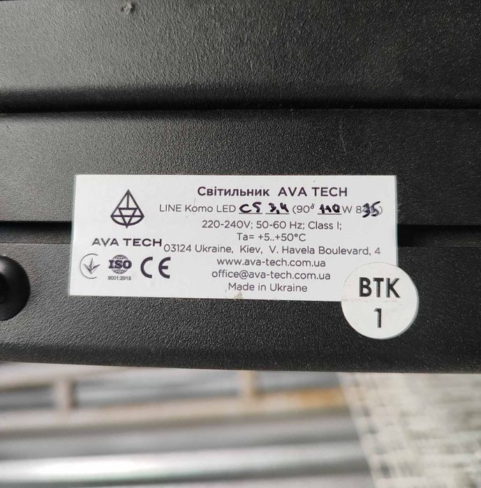 Светильники линейные светодиодные  AVA TECH LINE LED