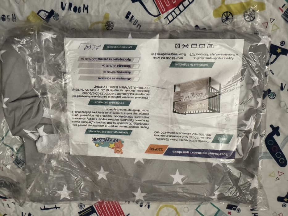 Манеж ліжко дитяче з маятником захист кокон балдахин в подарунок