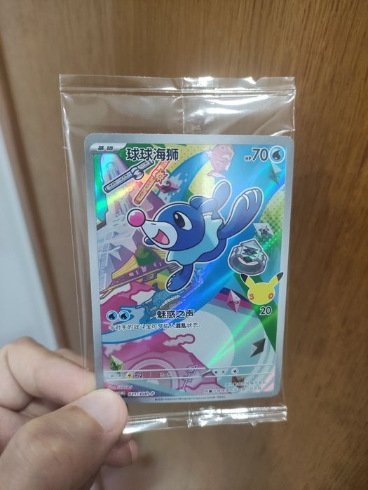Pokémon TCG - Original Partner Popplio Promo