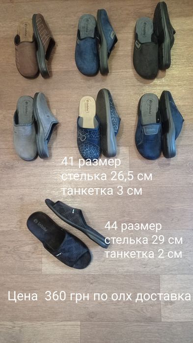 Inblu женские тапочки шлёпанцы р-р с 35 по 41 новые