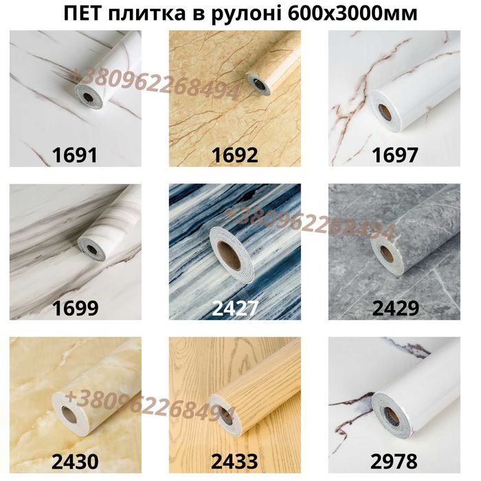 Самоклеюча плитка 60х30,60х3м, 1,2мх3м.Самоклейка мармур.Винил плитка