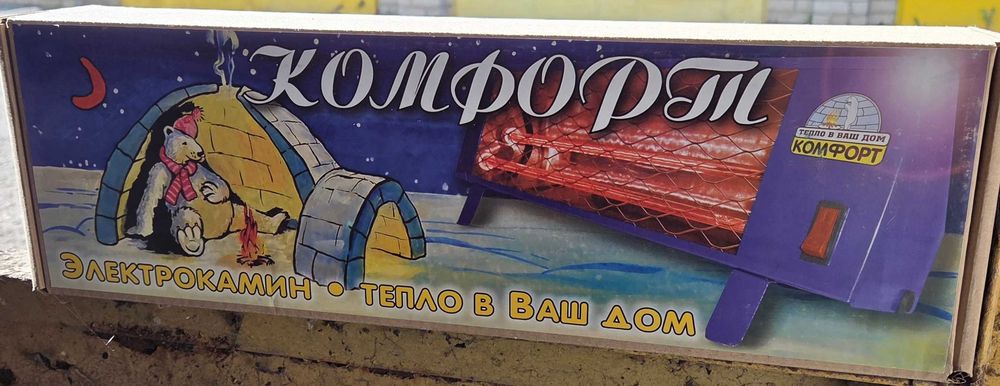 Обігрівач, плита електрична, розпродаж магазину