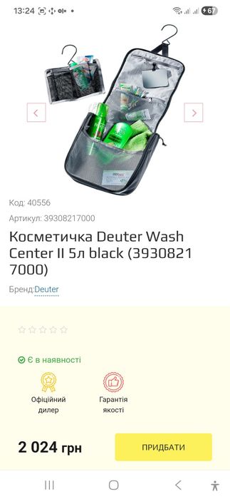 Косметичка Deuter Wash Center II 5л black