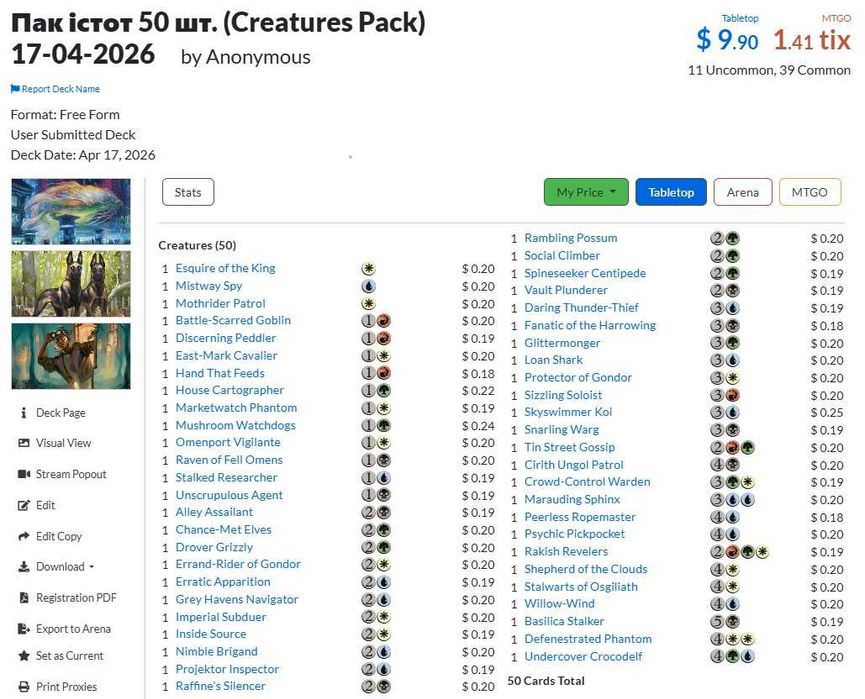 Карти MTG (МТГ)  Magic The Gathering від 100 шт. рандом + бонус