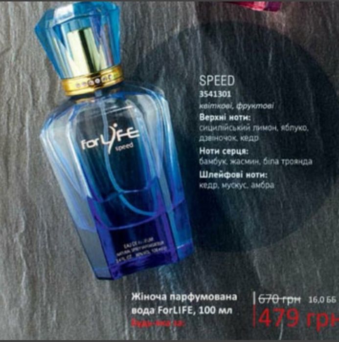 For Life Speed Unice фо лайф спид юнайс Дольче Габана лайт блу Dolce