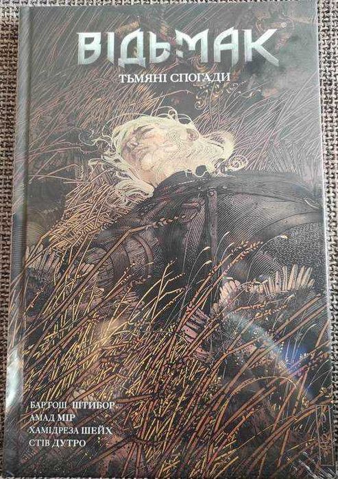 Комікс Відьмак БРСРК Мідлвест Берсерк Блейд