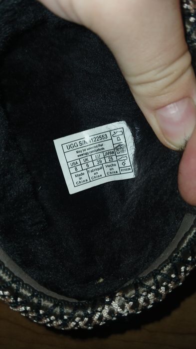 Уги укорочені зимові