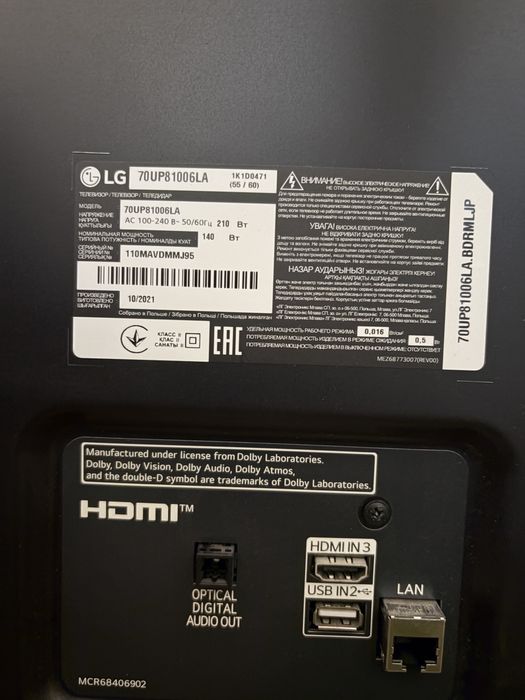 Телевізор LG 70 дюймів на запчастини