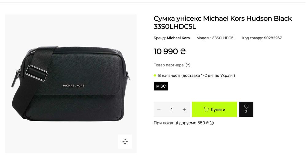 Сумка унісекс шкіряна Michael Kors Hudson Black