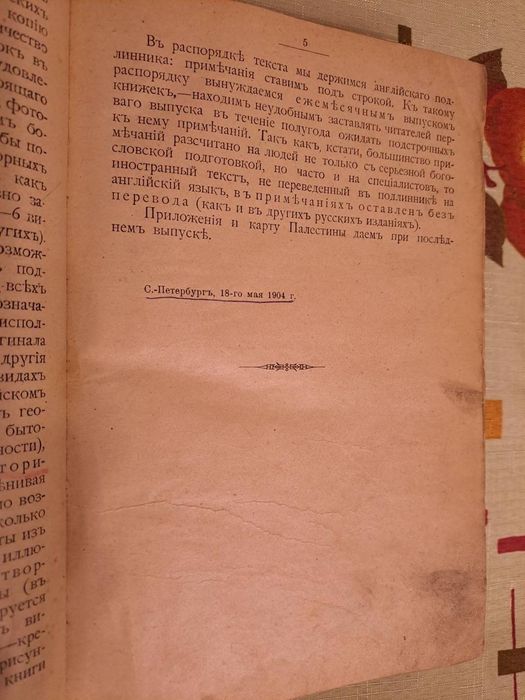 Прдам дві старі книги