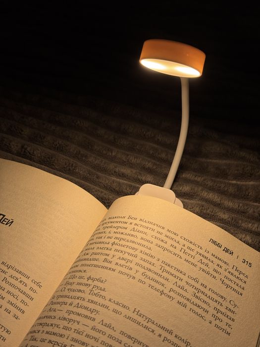 Лампа для читання книг