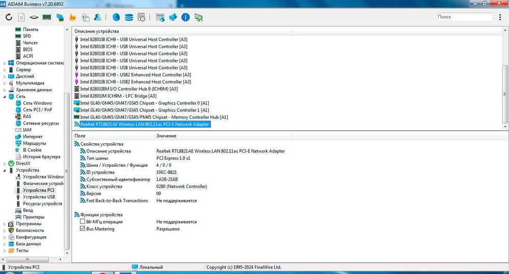 WIFI модуль Azurewave AW-CB161H, Dual Band (2,4/5 ГГц, Bluetooth)