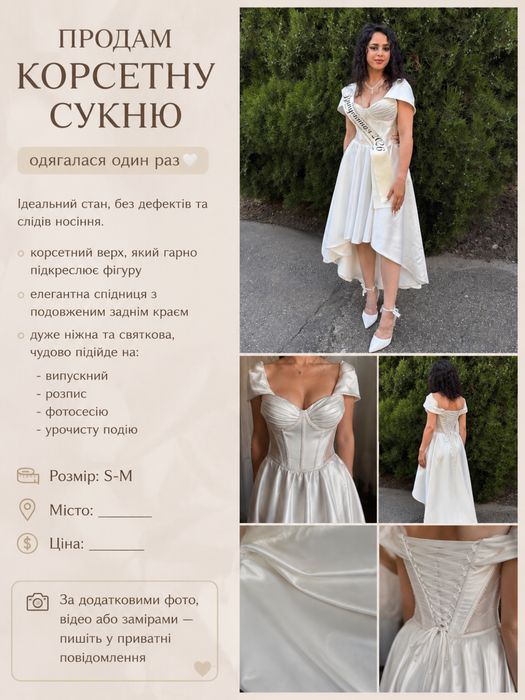 Сукня на випускний свадьбу