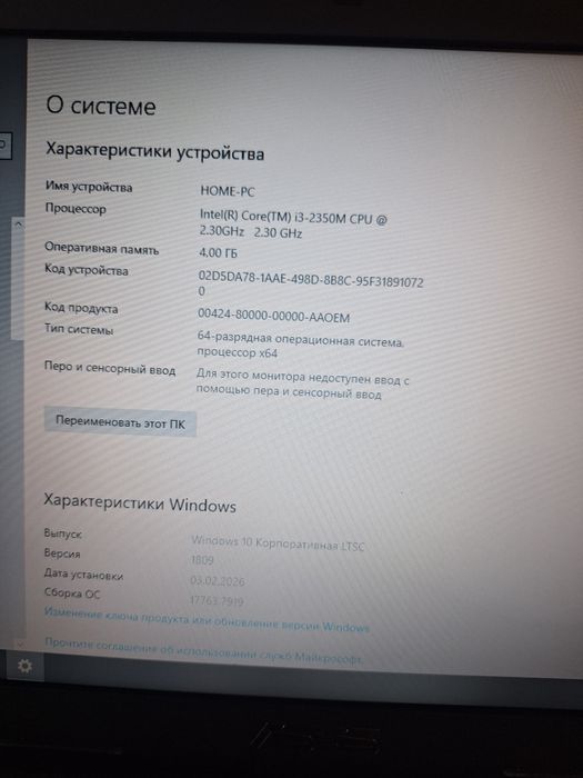 Ноутбук ASUS P53E Intel Core i3, 4 GB
