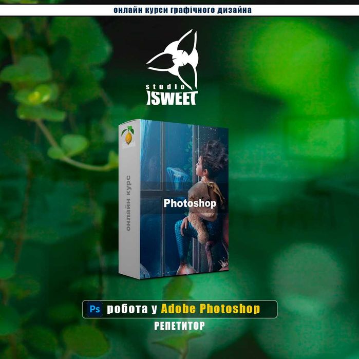 Онлайн-репетитор з комп’ютерної графіки (2D / 3D) для початківців