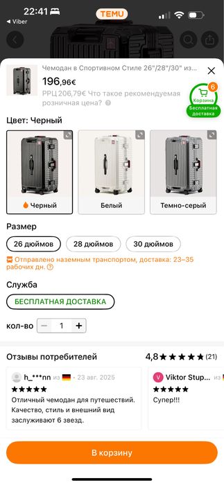 Чемодан в спортивном стиле