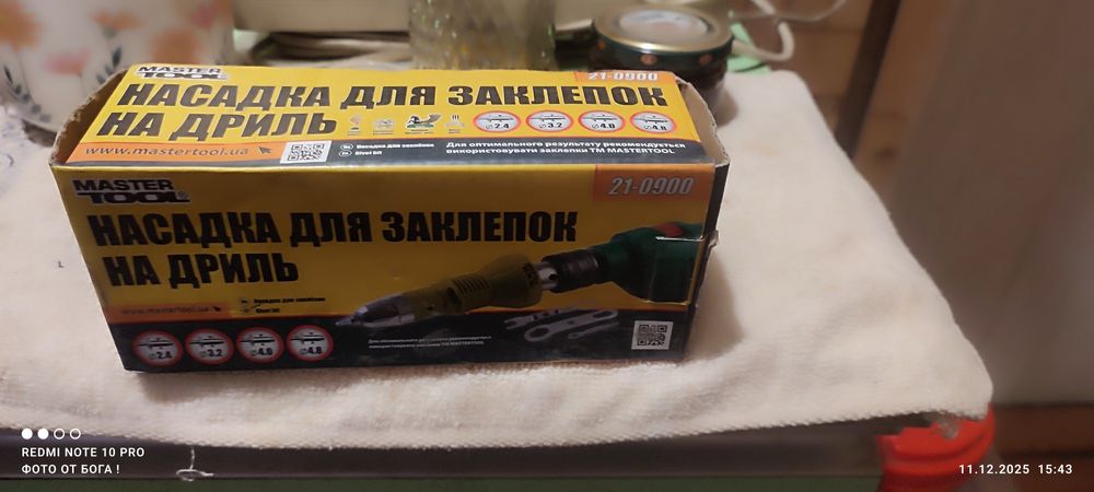 Насадка клёпочник под дрель.