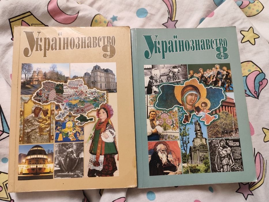 Українознавство 8 та 9 класи (навчальні посібники), комплект