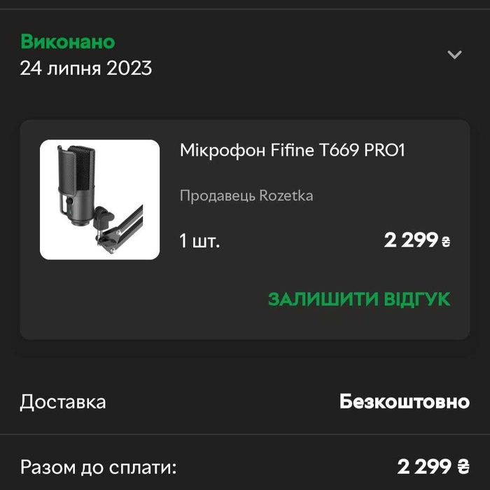 Мікрофон Fifine T669 PRO1 / для ігор та конференцій