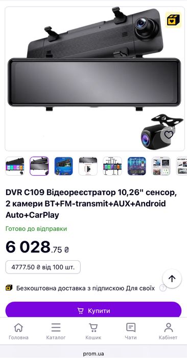 Черный видеорегистратор с коробкой в пленке