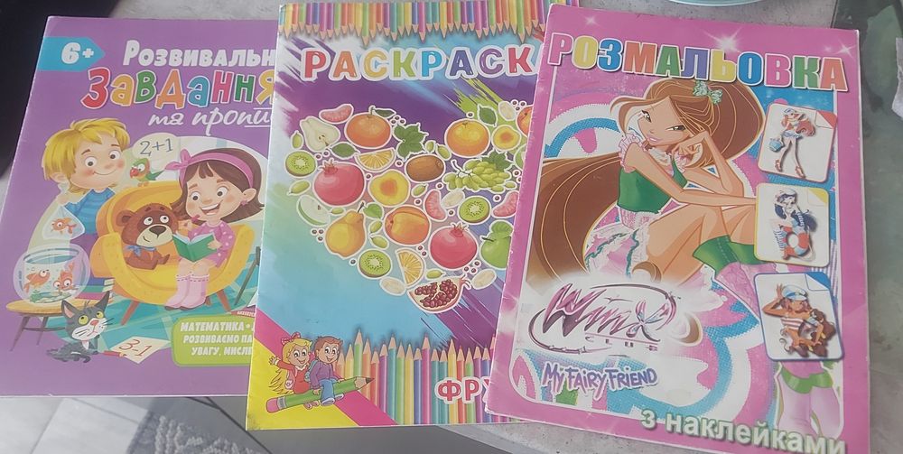 Книжки для дітей