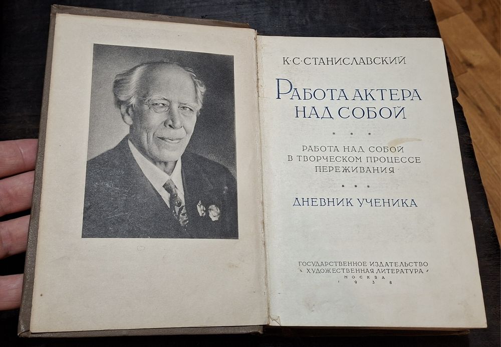 Stanisławski Praca aktora nad sobą 1938