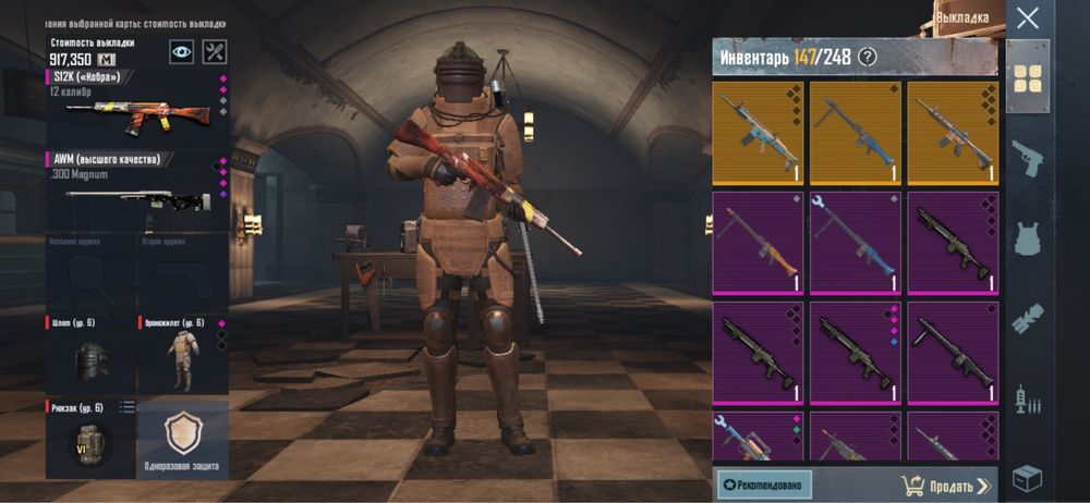 Продам метро рояль вещи