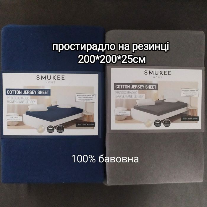 Постільна білизна Простирадло на резинці