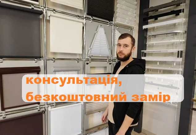 Жалюзи День-Ночь, Римские и Рулонные шторы, Тканевые ролеты Васильков