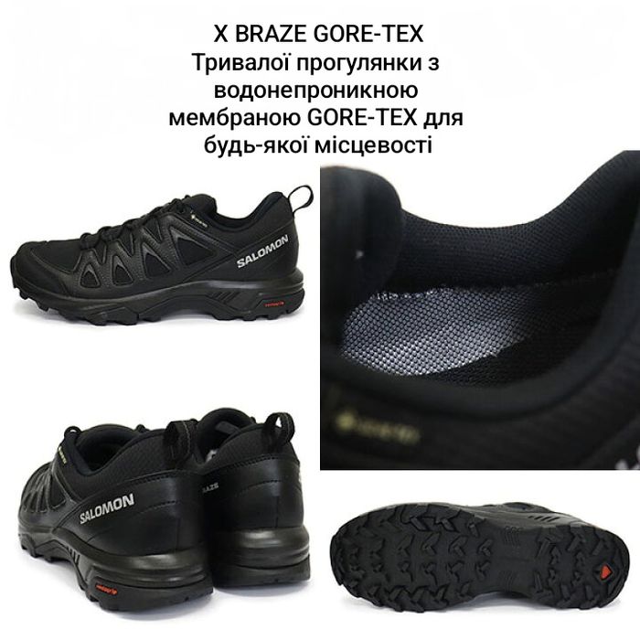 Кросівки 4.000 тільки ОРИГІНАЛЬ Salomon X Braze GTX 471804 x-adventure