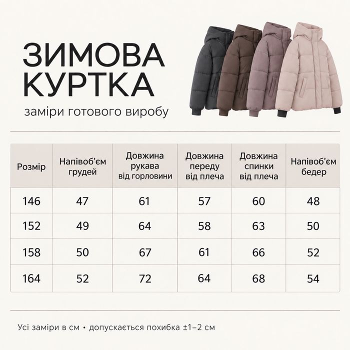 Зимова куртка пуховик для дівчинки підліткова 146, 152, 158, 164 см