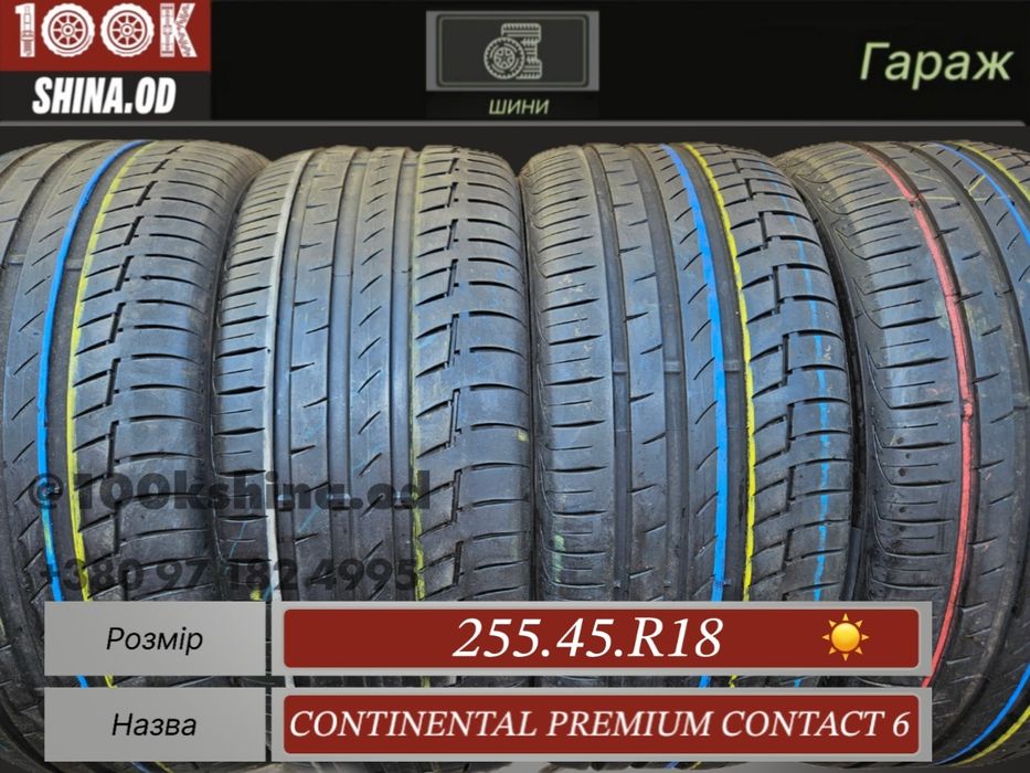 Шины БУ 255 45 R 18 Continental premium contact 6 комплект лето