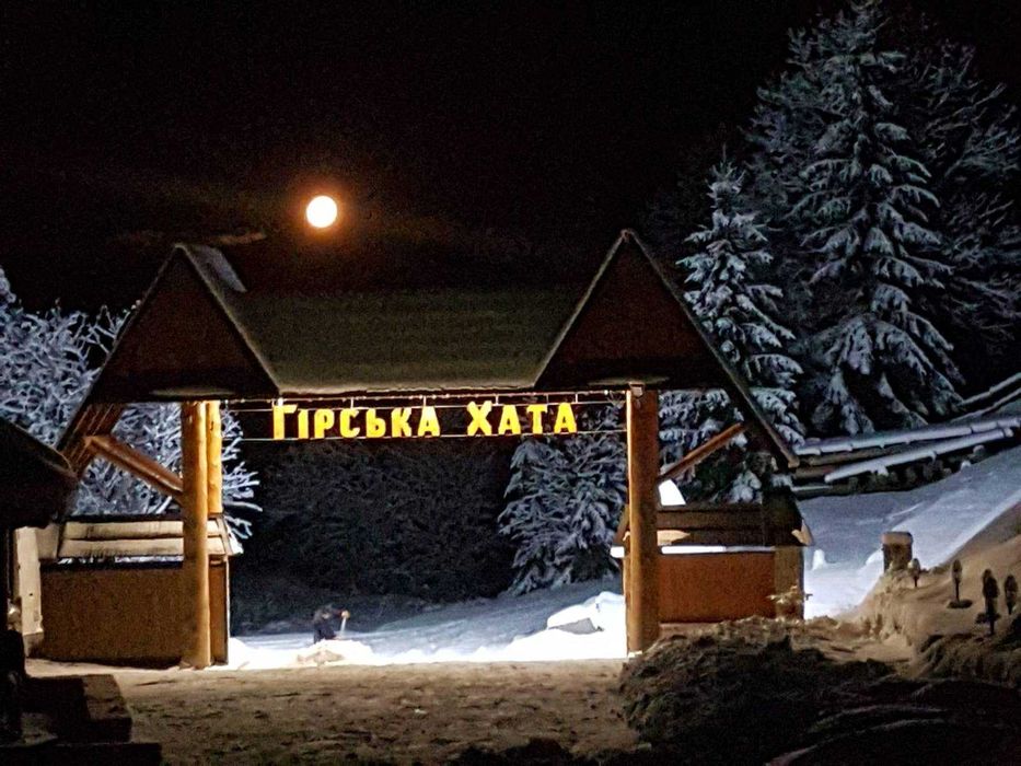 Карпати Відпочинок