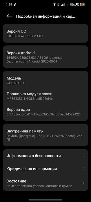 Телефон (Redmi Note 14 Pro+ 5G)