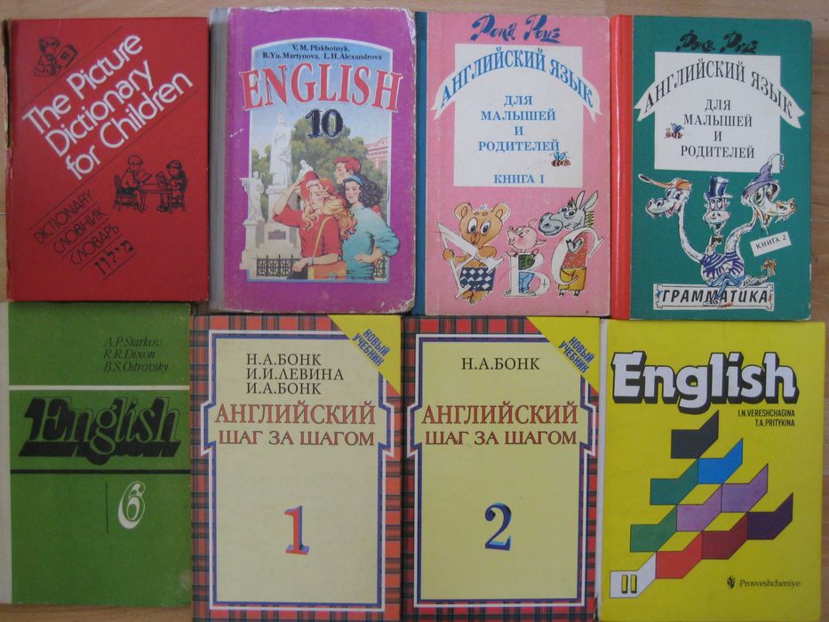 Изучаем английский язык Учебники пособия и словари Читаем по-английски