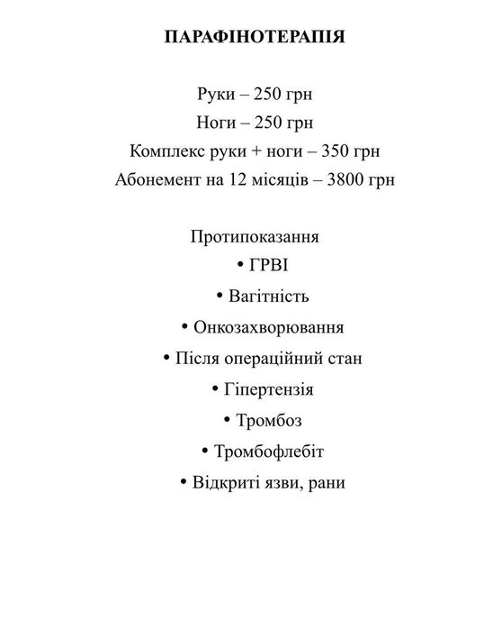 Депіляціїя. Жіноча та чоловіча