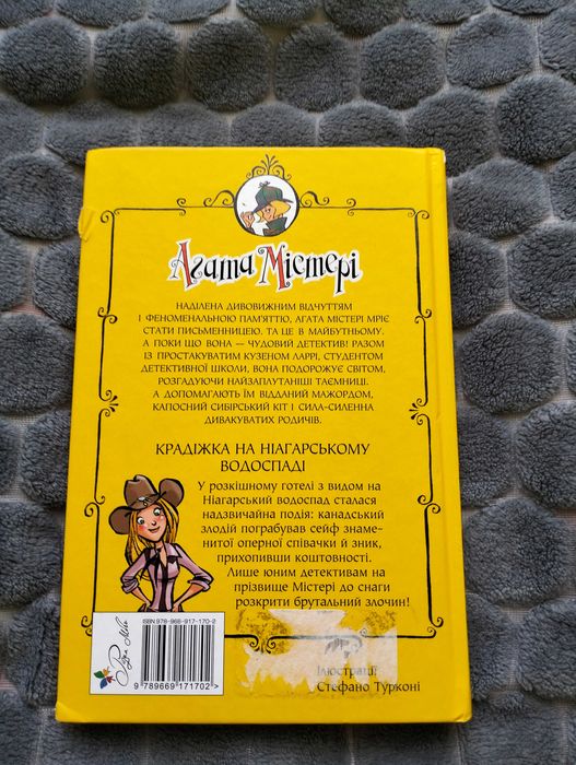 Агата Містері, 2, 4, 9 і 20 частини