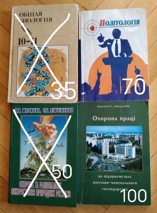 Підручник з біології для ВИШів, новий