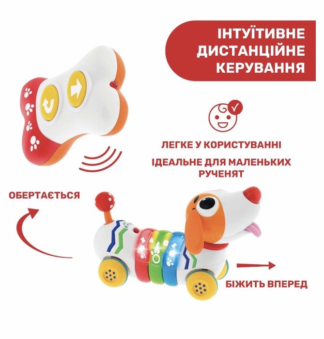 Іграшка на радіокеруванні "Dog Remi Chicco"