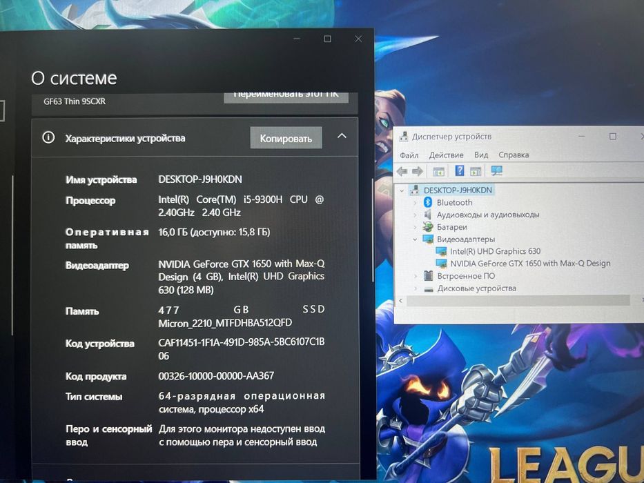 MSI GF63 Thin i5-9300H GTX 1650 16GB RAM 512GB SSD