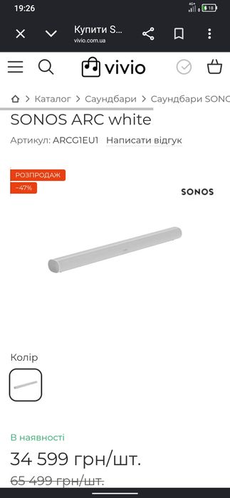 Саундбар Sonos Arc White