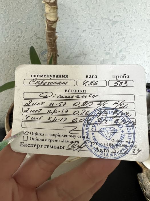 Золотые серьги 583 пр. с якутскими бриллиантами