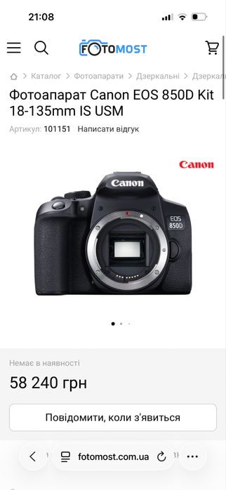 продам canon 850d