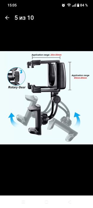 Крепление для телефона