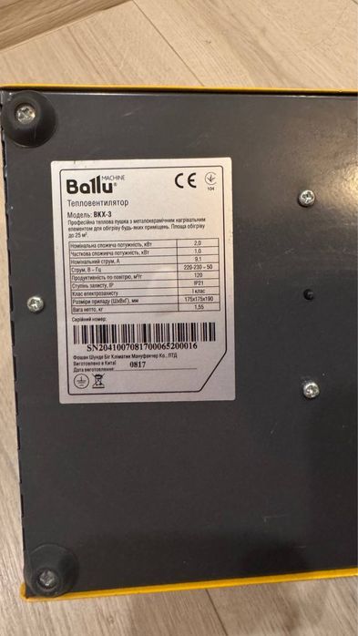 Тепловентилятор ballu вкх - 3 (2 квт)