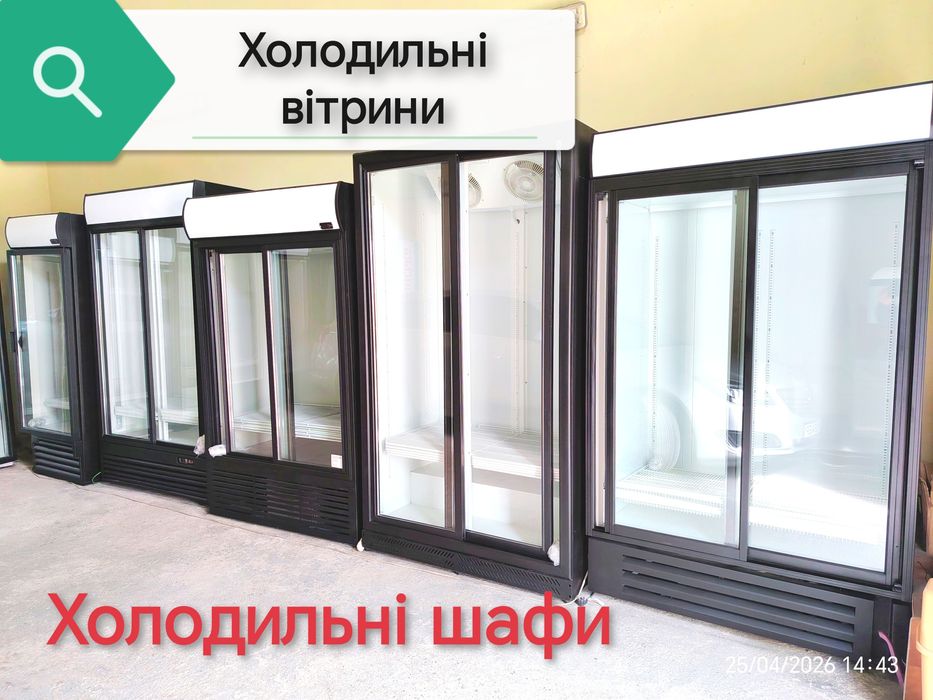Холодильна вітрина, шафа, шкаф, холодильник для пива води квітів тортів молока.