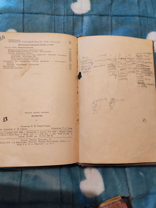 .Акушерство и гинекология в двух книгах  '52г.  и '56 г.