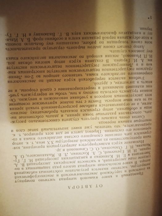 Лексикология современного английского языка